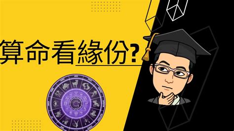 香港算命推薦|想算命卻不知從何下手？精選香港最準八字算命師